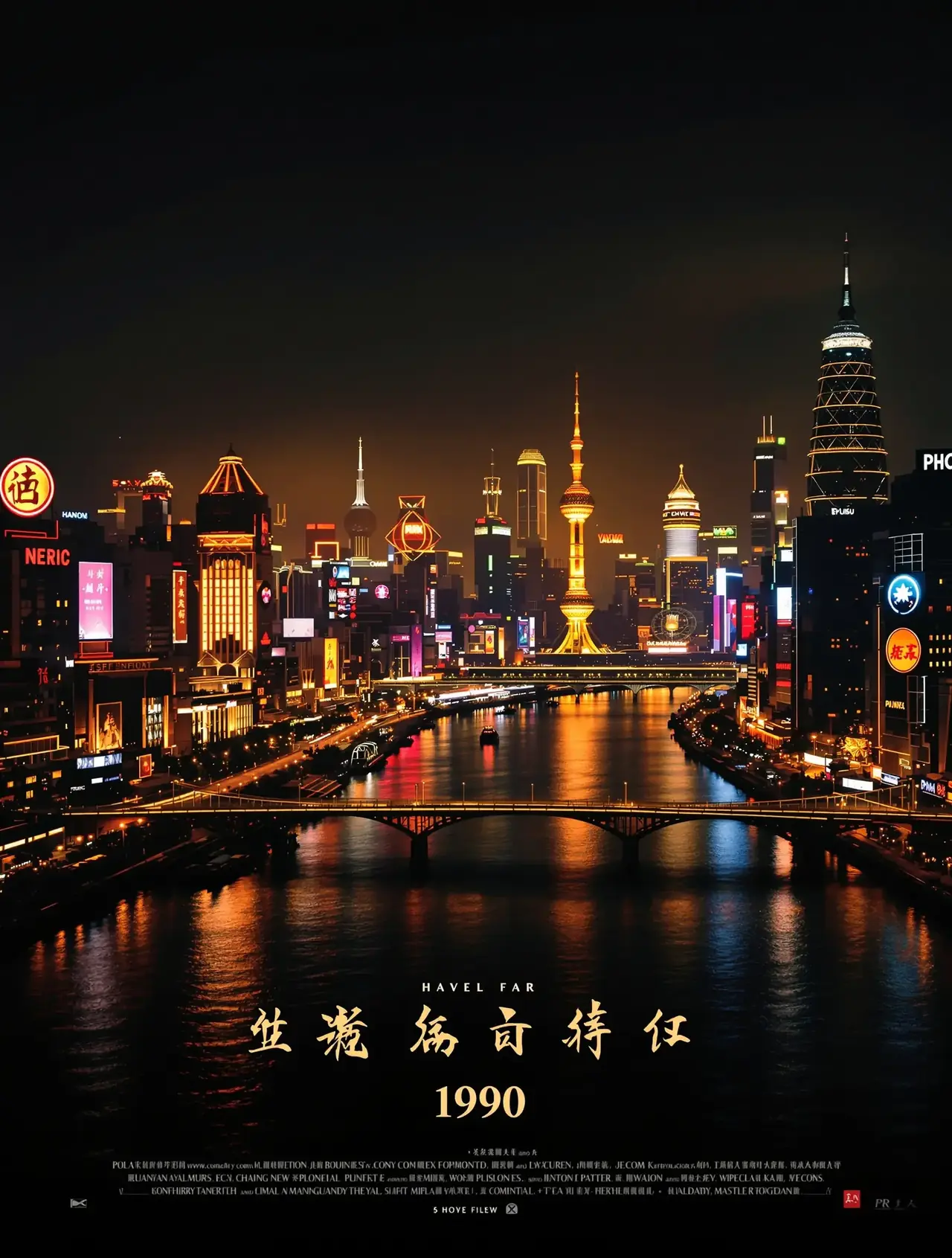 繁花 - 电视剧封面